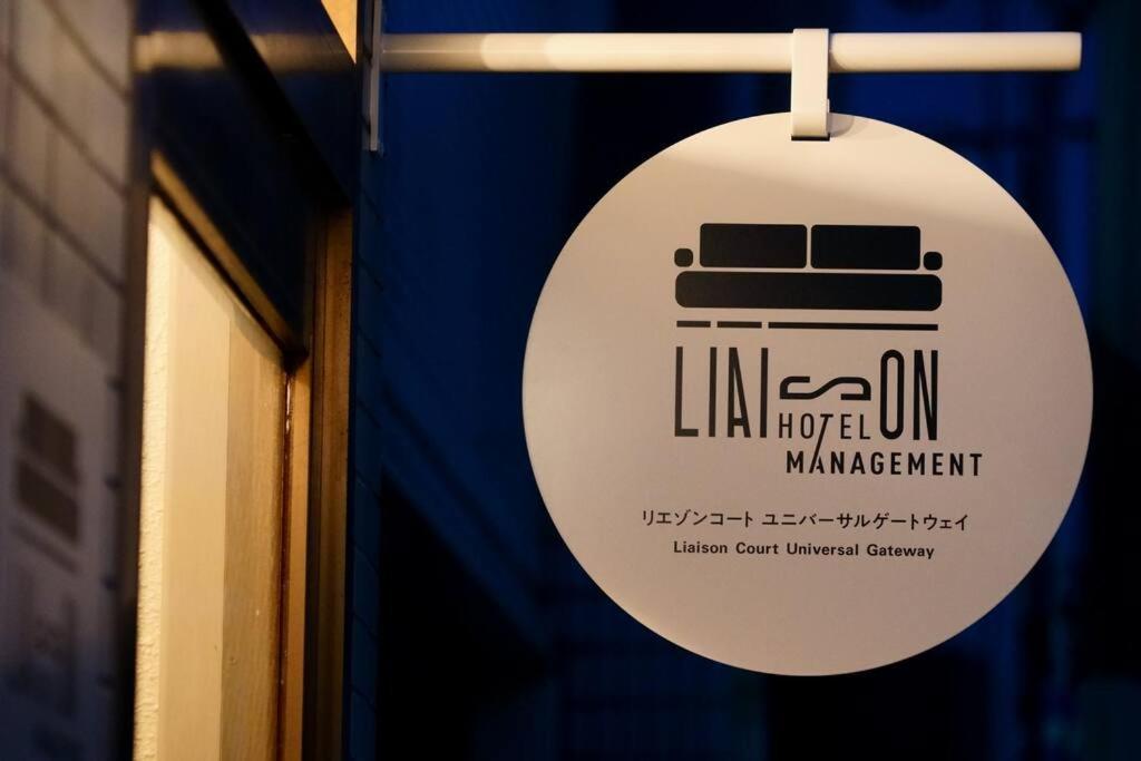 Liaison Court Universal Gateway - Free Parking Osaka Ngoại thất bức ảnh